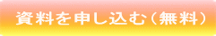 ユーキャン資料請求